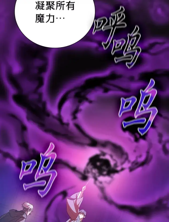 漫画《厌学魔法师想毕业》55.“假戏真唱”第82张图