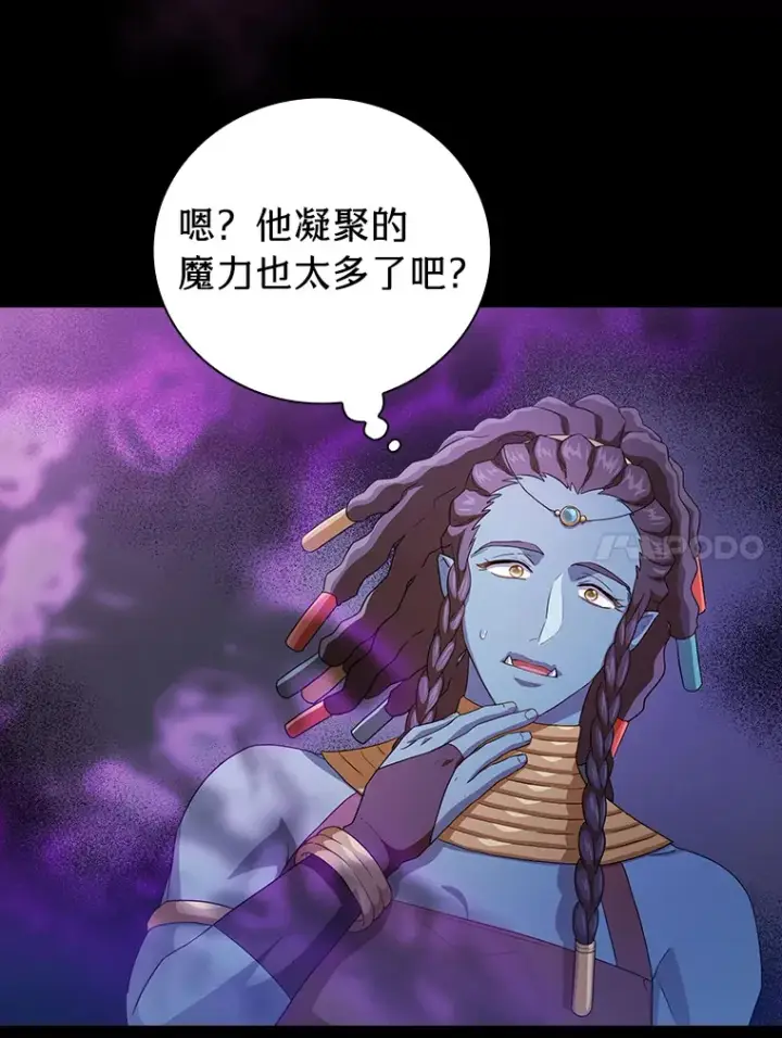 漫画《厌学魔法师想毕业》55.“假戏真唱”第84张图