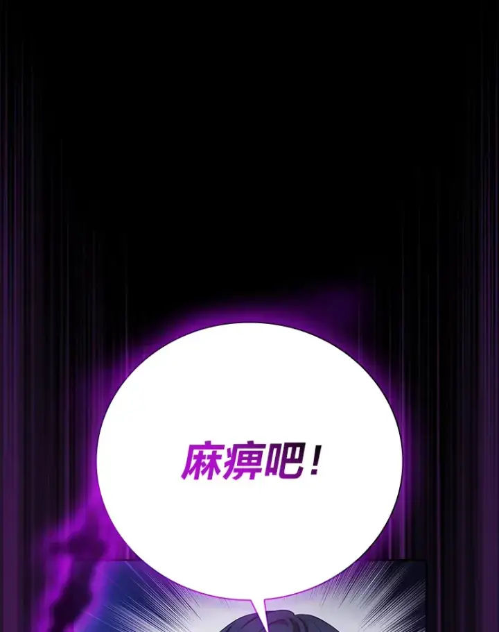 漫画《厌学魔法师想毕业》55.“假戏真唱”第85张图