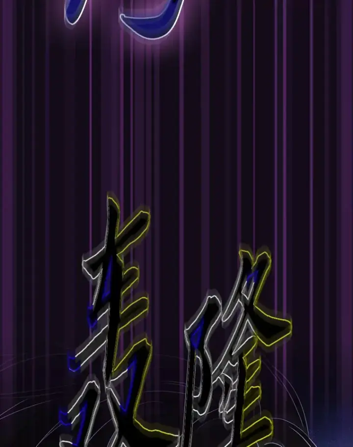 漫画《厌学魔法师想毕业》55.“假戏真唱”第89张图