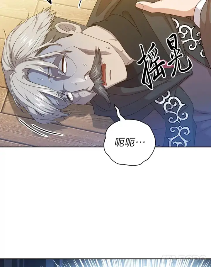 漫画《厌学魔法师想毕业》55.“假戏真唱”第98张图