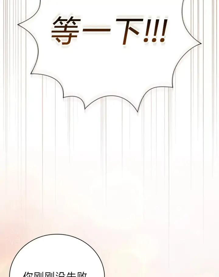 漫画《厌学魔法师想毕业》56.十年一遇第102张图