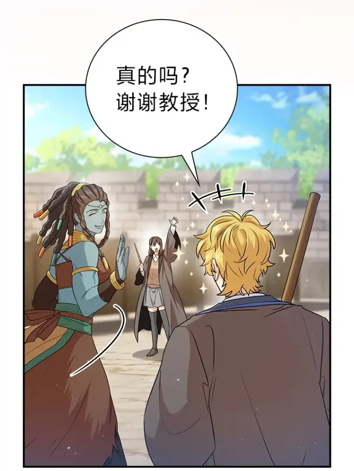漫画《厌学魔法师想毕业》56.十年一遇第105张图