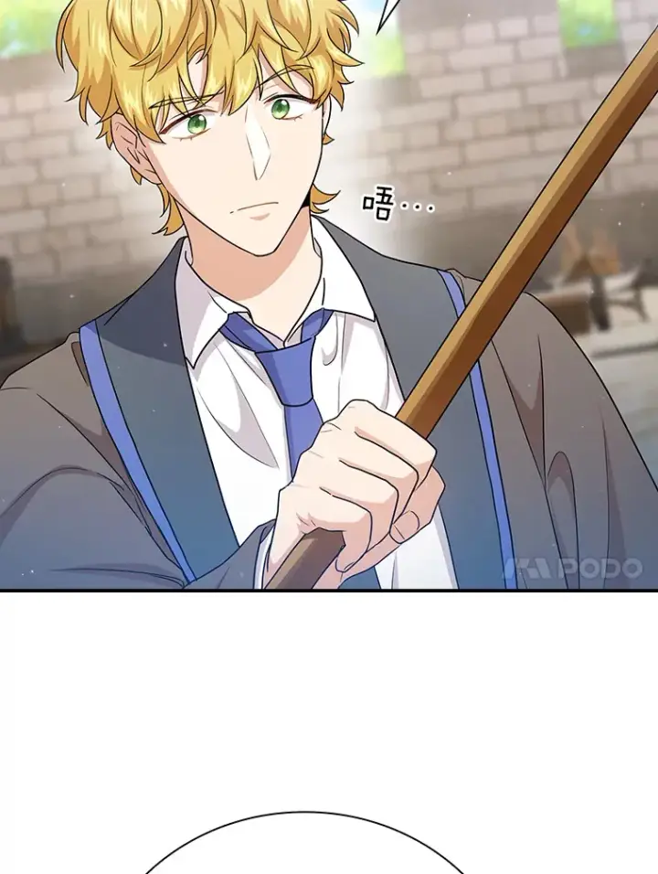 漫画《厌学魔法师想毕业》56.十年一遇第107张图