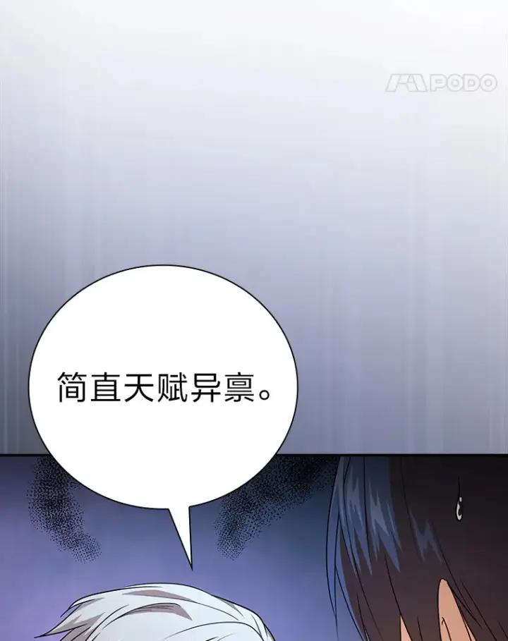 漫画《厌学魔法师想毕业》56.十年一遇第11张图