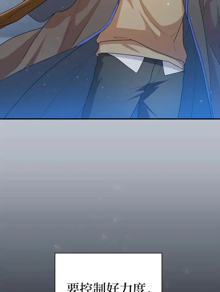 漫画《厌学魔法师想毕业》56.十年一遇第111张图