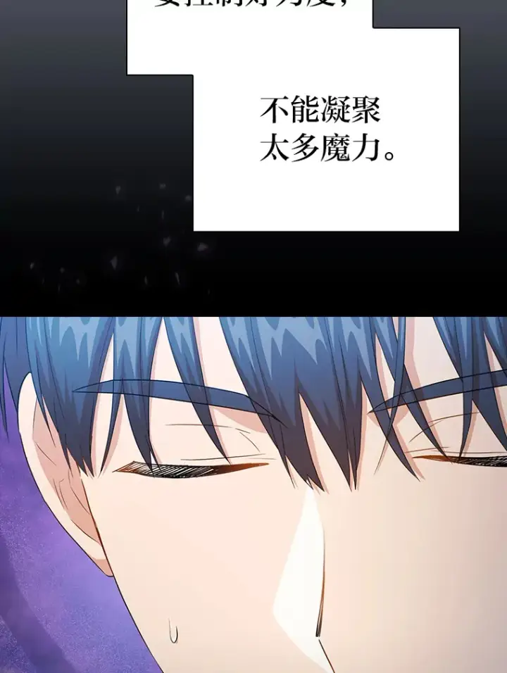 漫画《厌学魔法师想毕业》56.十年一遇第112张图