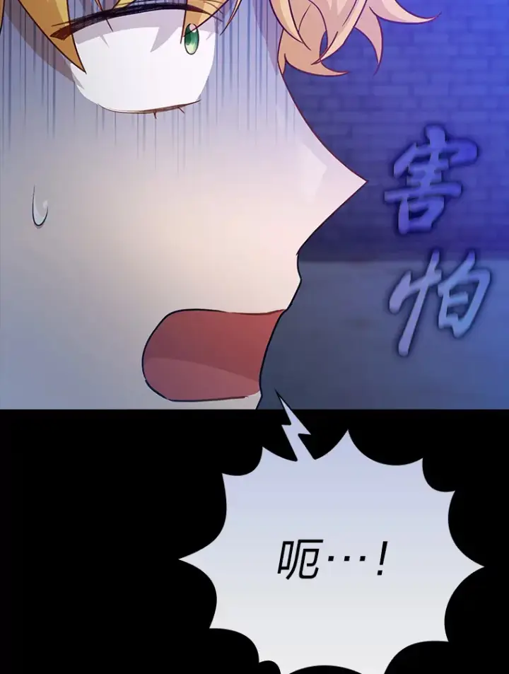 漫画《厌学魔法师想毕业》56.十年一遇第128张图