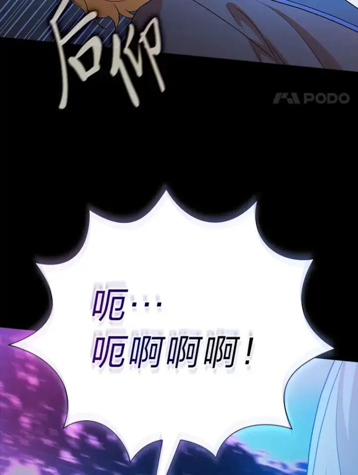 漫画《厌学魔法师想毕业》56.十年一遇第130张图