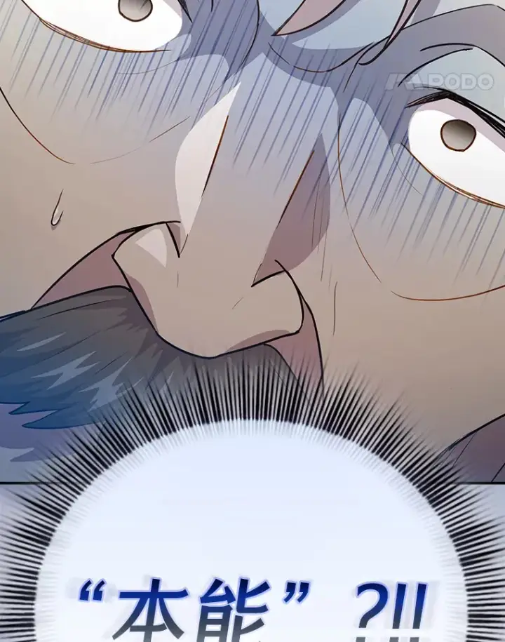漫画《厌学魔法师想毕业》56.十年一遇第140张图