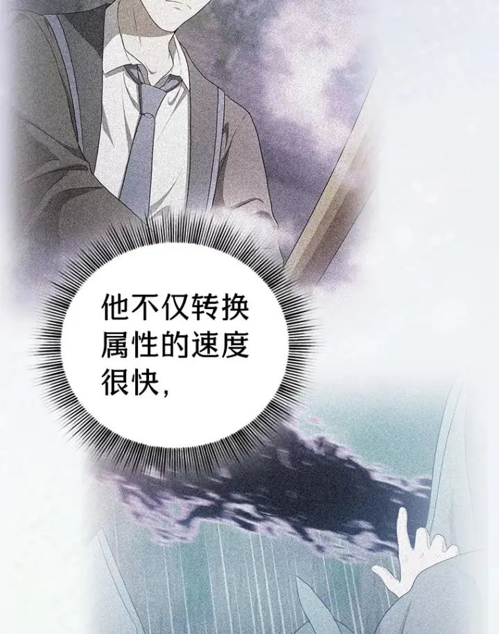 漫画《厌学魔法师想毕业》56.十年一遇第142张图