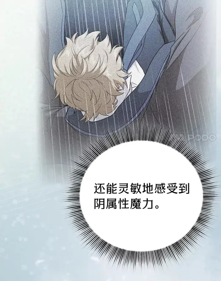 漫画《厌学魔法师想毕业》56.十年一遇第143张图