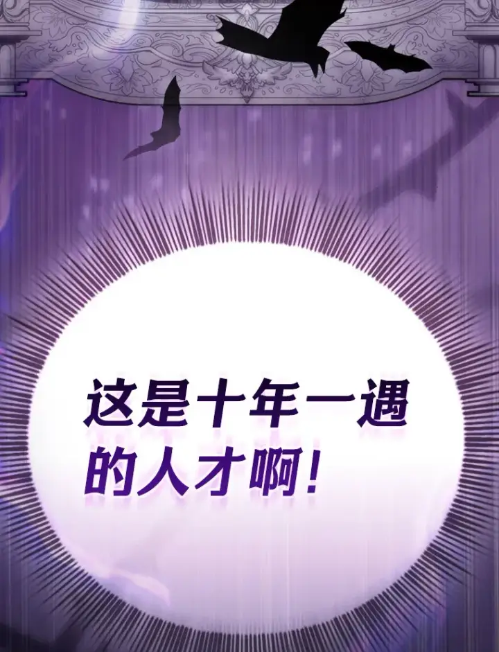 漫画《厌学魔法师想毕业》56.十年一遇第149张图