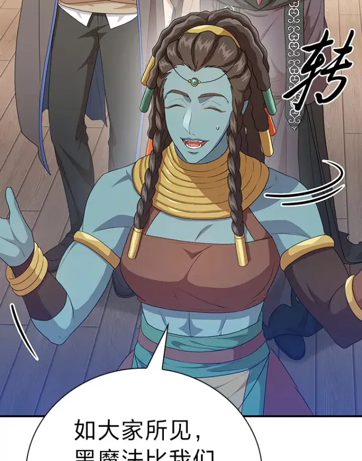 漫画《厌学魔法师想毕业》56.十年一遇第16张图