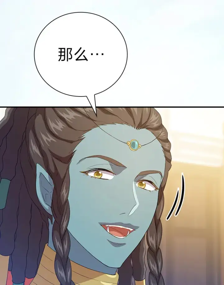 漫画《厌学魔法师想毕业》56.十年一遇第28张图