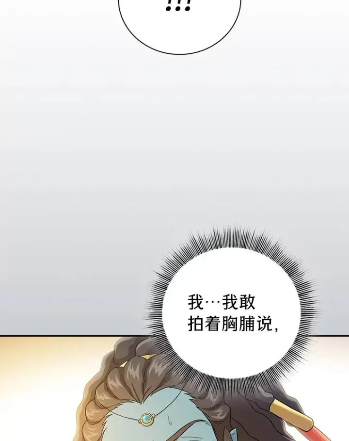 漫画《厌学魔法师想毕业》56.十年一遇第3张图
