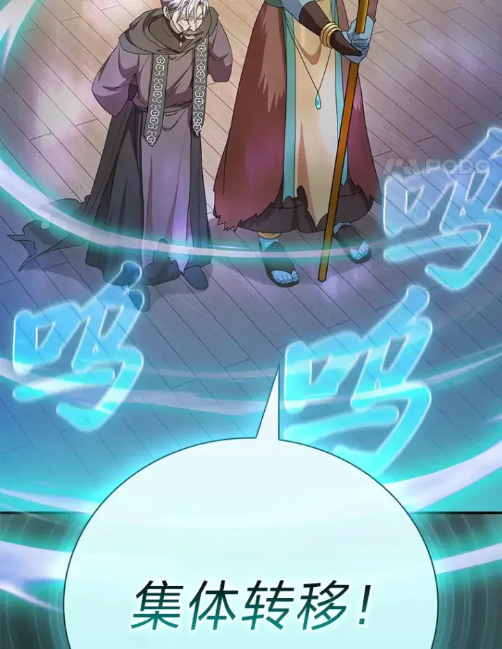 漫画《厌学魔法师想毕业》56.十年一遇第31张图