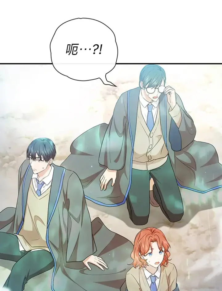 漫画《厌学魔法师想毕业》56.十年一遇第45张图