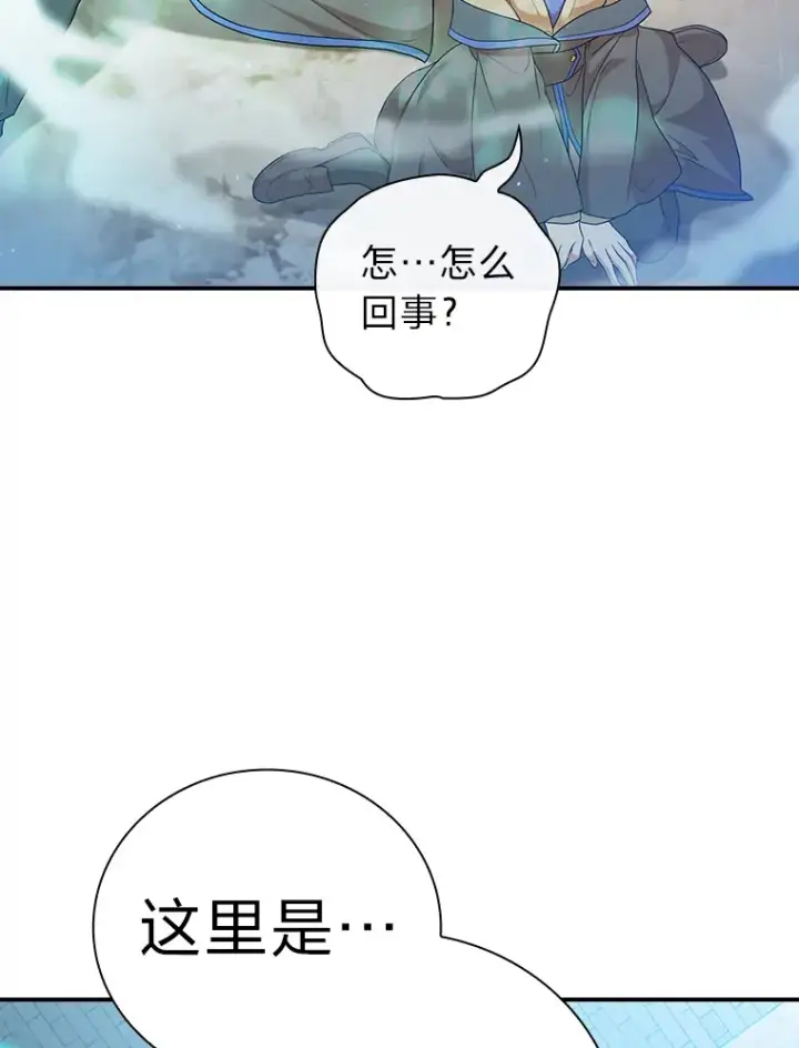 漫画《厌学魔法师想毕业》56.十年一遇第46张图