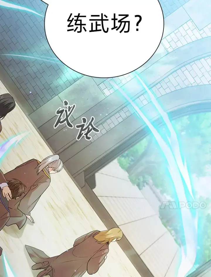 漫画《厌学魔法师想毕业》56.十年一遇第47张图