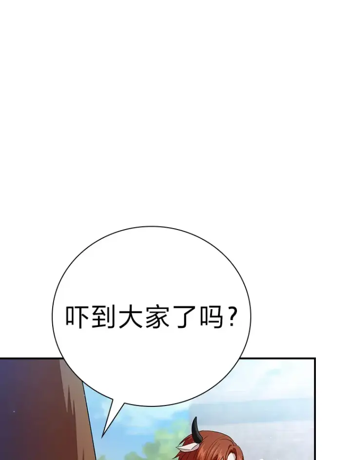 漫画《厌学魔法师想毕业》56.十年一遇第49张图