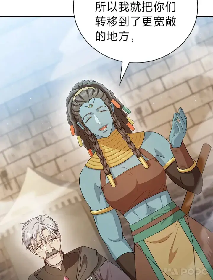 漫画《厌学魔法师想毕业》56.十年一遇第51张图