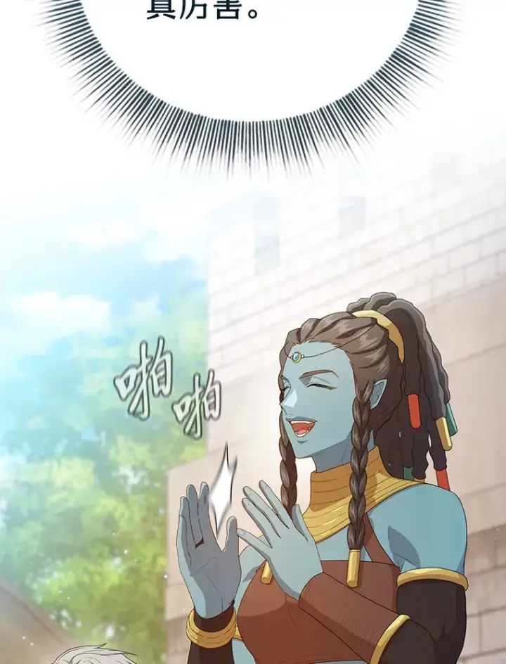 漫画《厌学魔法师想毕业》56.十年一遇第58张图