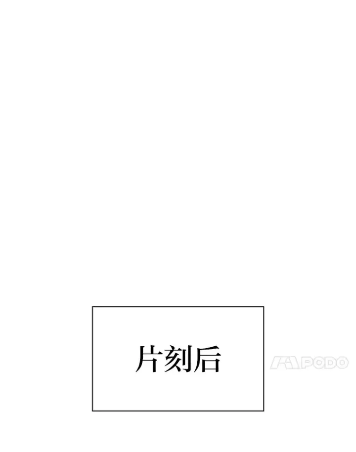 漫画《厌学魔法师想毕业》56.十年一遇第60张图