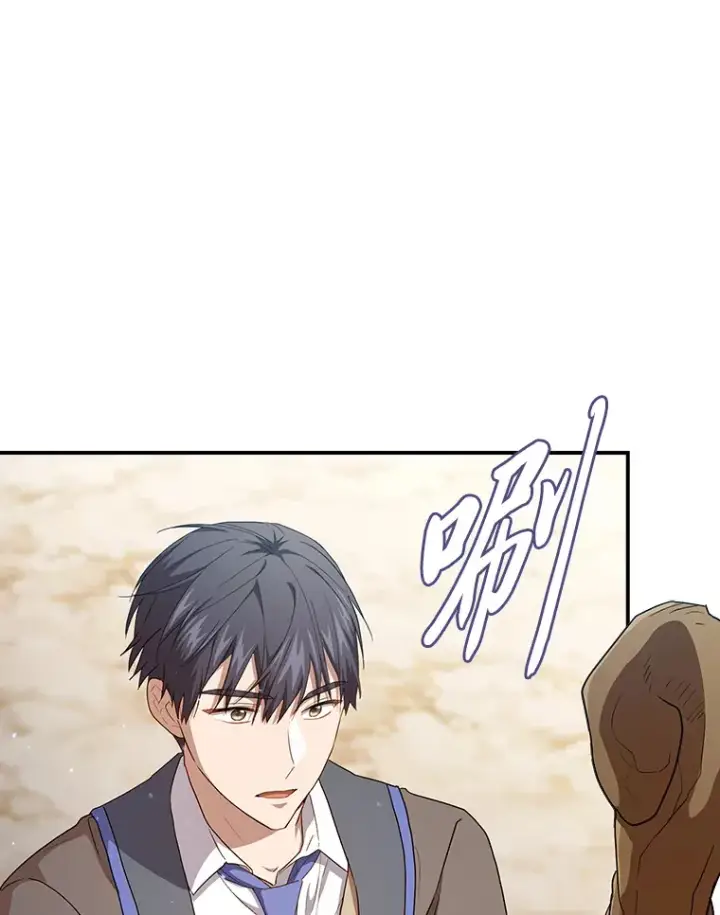 漫画《厌学魔法师想毕业》56.十年一遇第62张图