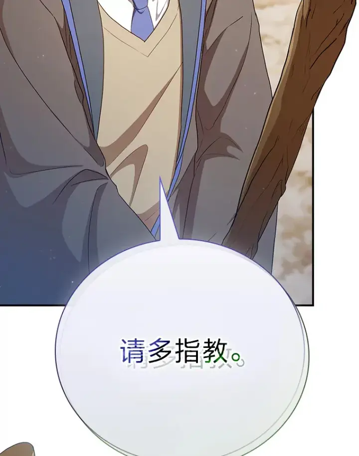 漫画《厌学魔法师想毕业》56.十年一遇第63张图