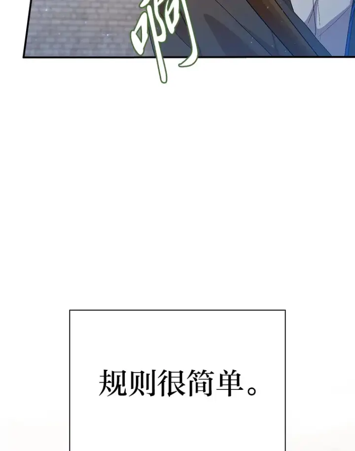 漫画《厌学魔法师想毕业》56.十年一遇第65张图