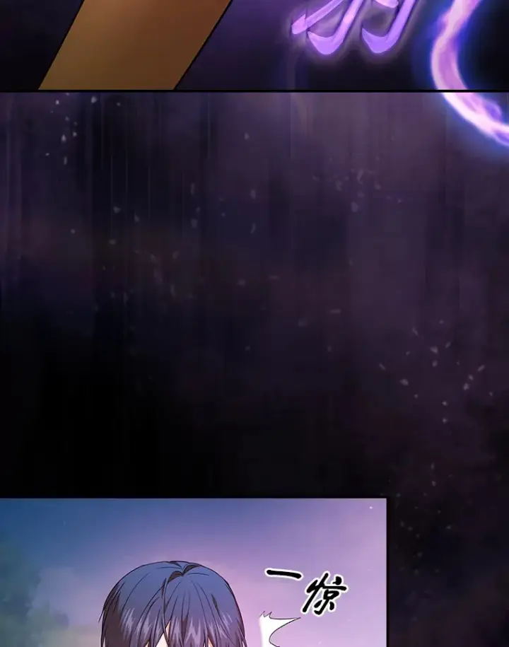漫画《厌学魔法师想毕业》56.十年一遇第73张图