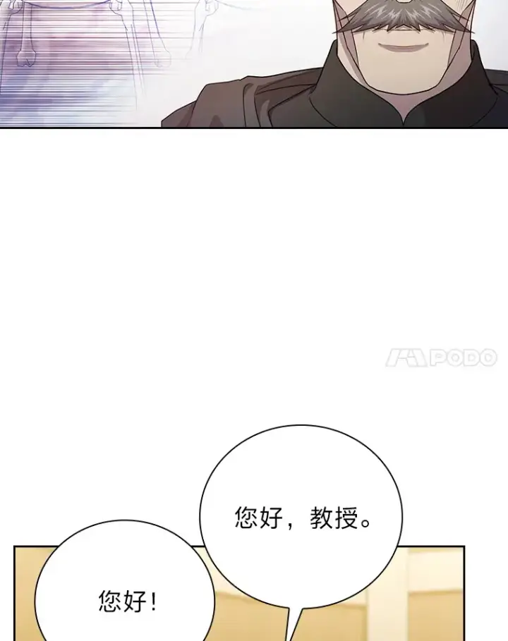 漫画《厌学魔法师想毕业》57.自觉吃饼第104张图