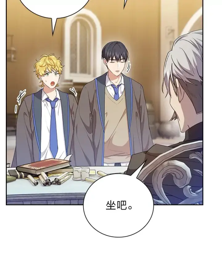 漫画《厌学魔法师想毕业》57.自觉吃饼第105张图