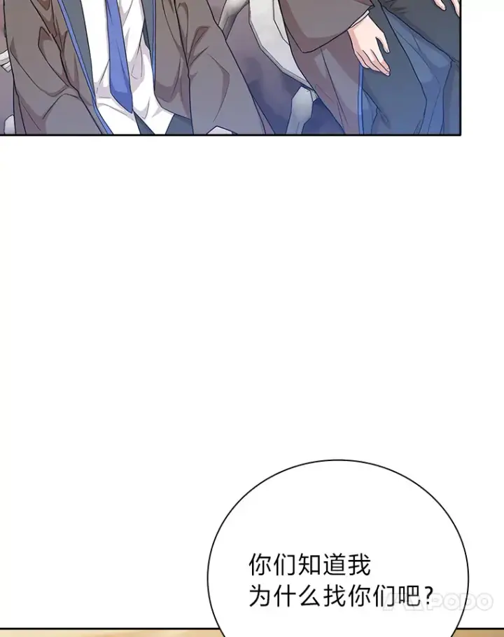 漫画《厌学魔法师想毕业》57.自觉吃饼第107张图