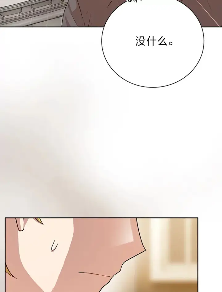 漫画《厌学魔法师想毕业》57.自觉吃饼第115张图