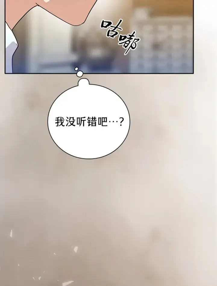 漫画《厌学魔法师想毕业》57.自觉吃饼第116张图