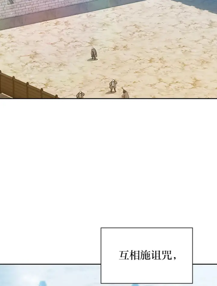 漫画《厌学魔法师想毕业》57.自觉吃饼第12张图