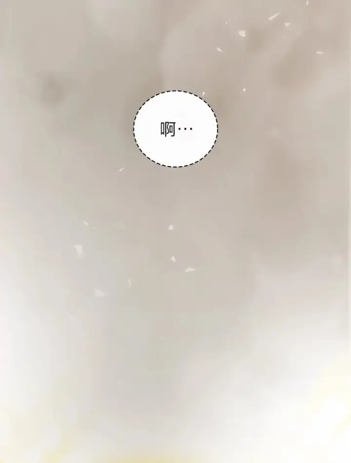 漫画《厌学魔法师想毕业》57.自觉吃饼第122张图