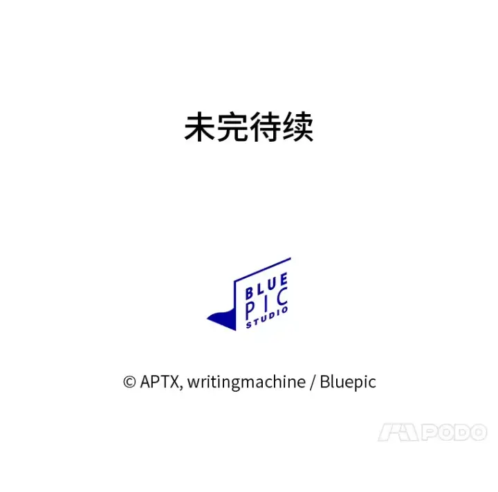 漫画《厌学魔法师想毕业》57.自觉吃饼第127张图