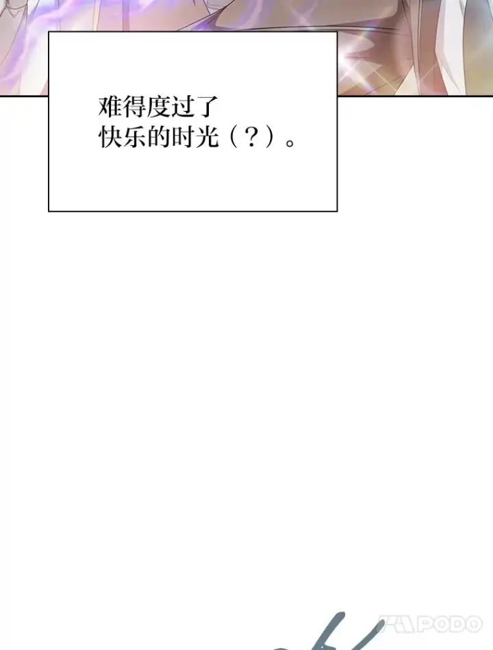 漫画《厌学魔法师想毕业》57.自觉吃饼第14张图