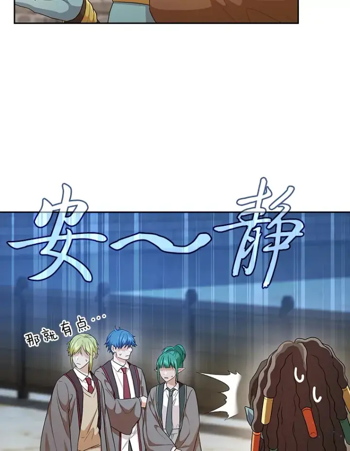 漫画《厌学魔法师想毕业》57.自觉吃饼第19张图