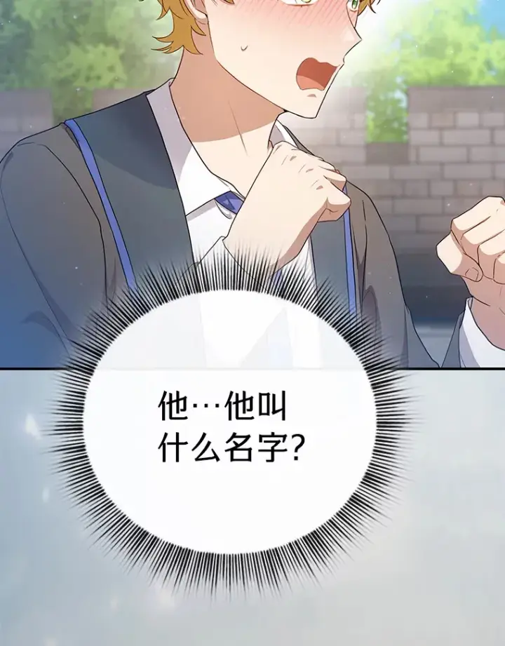 漫画《厌学魔法师想毕业》57.自觉吃饼第2张图