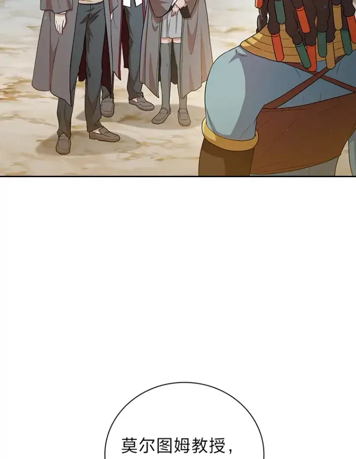 漫画《厌学魔法师想毕业》57.自觉吃饼第20张图