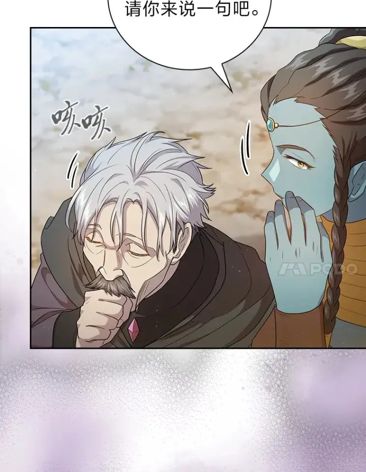 漫画《厌学魔法师想毕业》57.自觉吃饼第21张图
