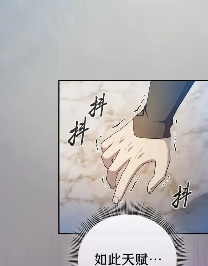 漫画《厌学魔法师想毕业》57.自觉吃饼第3张图