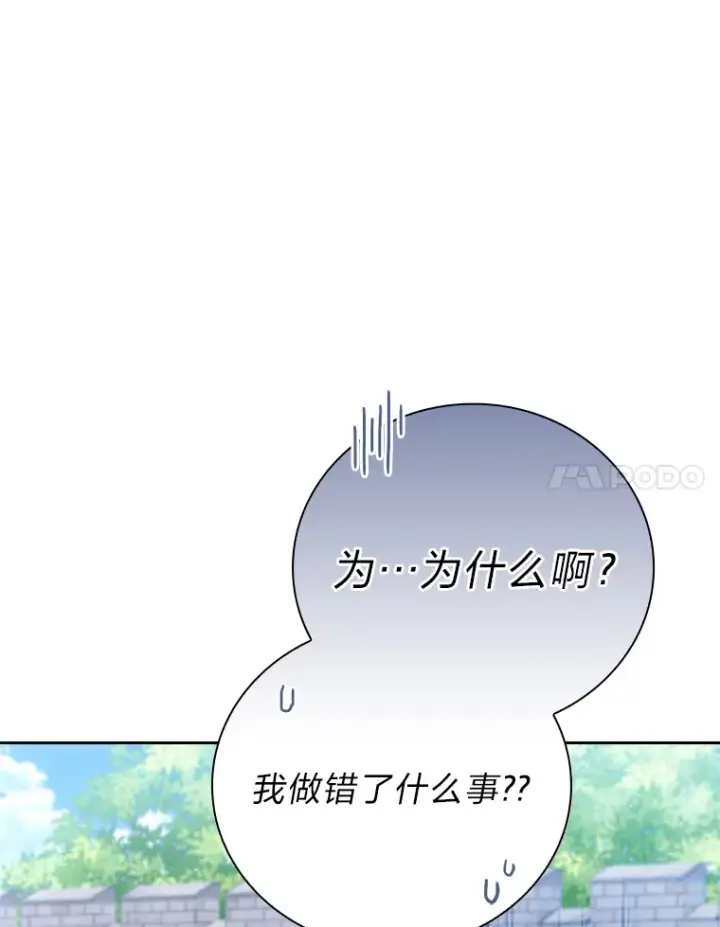 漫画《厌学魔法师想毕业》57.自觉吃饼第31张图