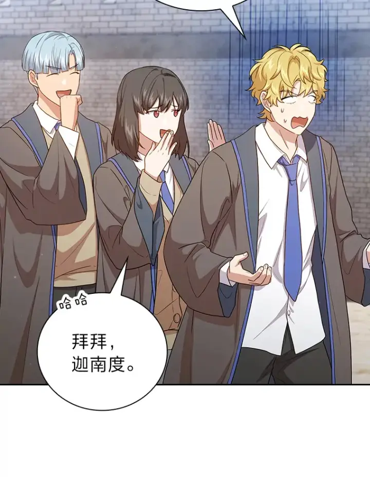漫画《厌学魔法师想毕业》57.自觉吃饼第32张图