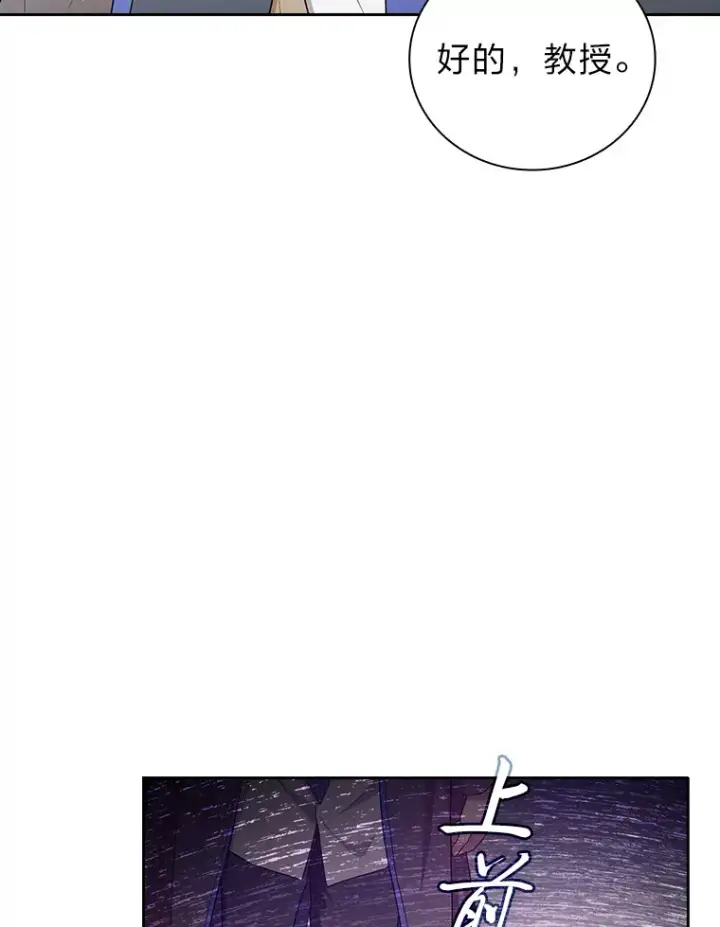漫画《厌学魔法师想毕业》57.自觉吃饼第37张图