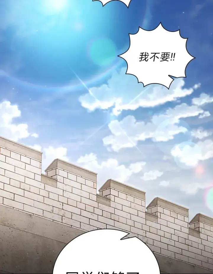 漫画《厌学魔法师想毕业》57.自觉吃饼第43张图